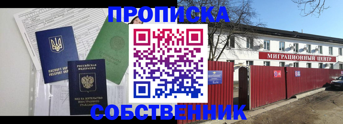 где прописаться в Котласе