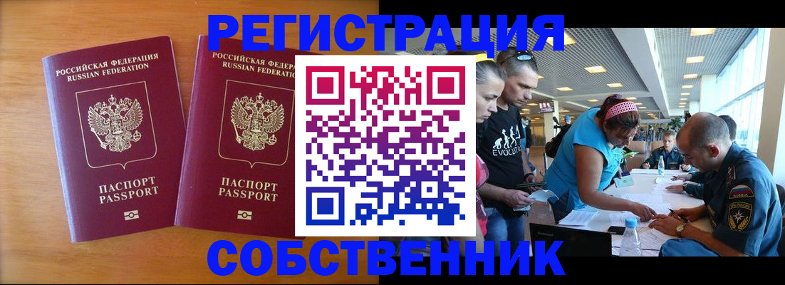 прописка для кредита в Котласе