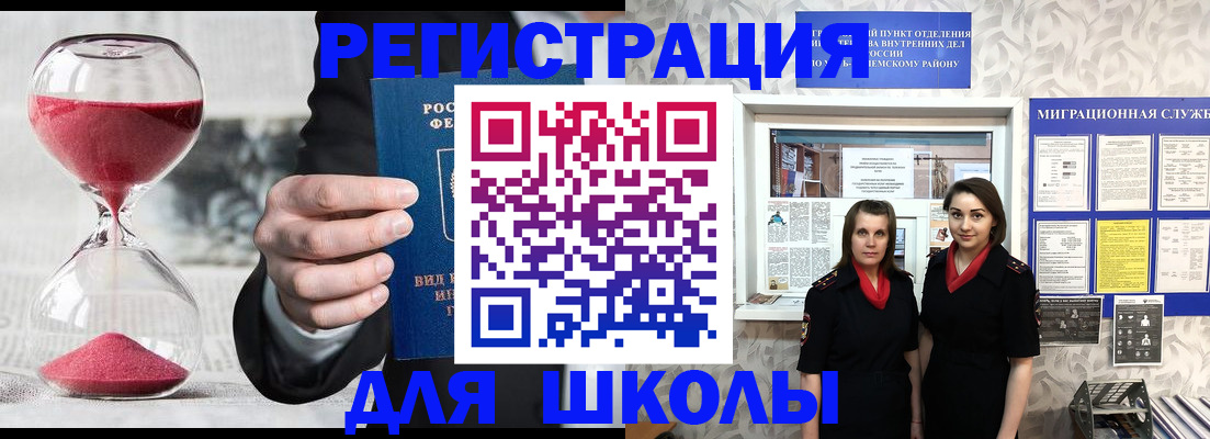 прописка для военкомата в Котласе