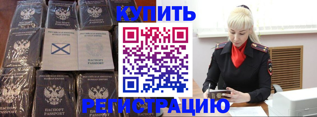 регистрация для школы в Котласе